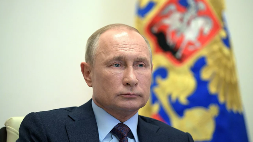 Путин объявил о завершении периода нерабочих дней