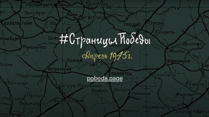 #СтраницыПобеды: VR-фильм RT выиграл в зрительском голосовании премии Webby Awards