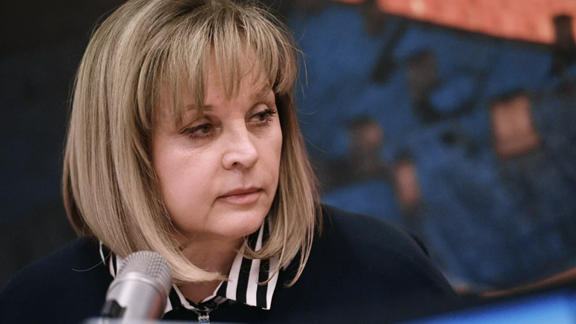 Памфилова рассказала о внедрении дистанционного голосования