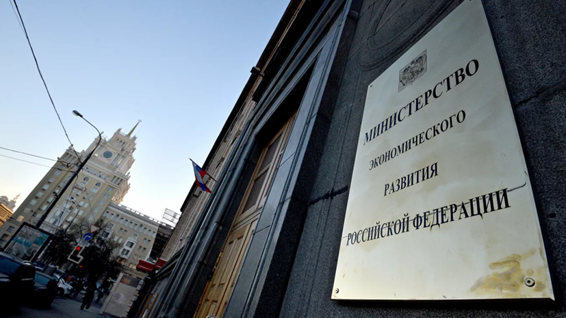 Глава Минэкономразвития назвал общую стоимость мер поддержки экономики