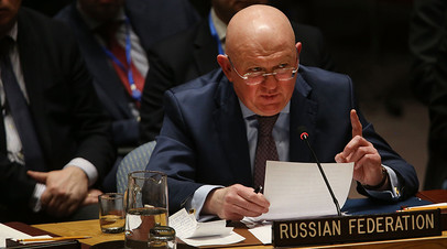Постоянный представитель РФ при ООН  Василий Небензя