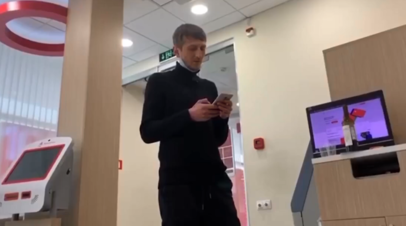 Запись прямого эфира одного из заложников в захваченном злоумышленником отделении Альфа-банка