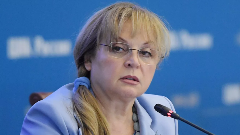 Памфилова рассказала о механизме «Мобильный избиратель»