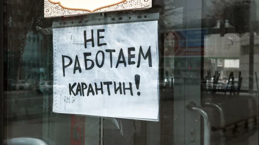 В Руспродсоюзе рассказали о возможных трендах в торговле после снятия ограничений из-за COVID-19 В Руспродсоюзе рассказали о возможных трендах в торговле после снятия ограничений из-за COVID-19