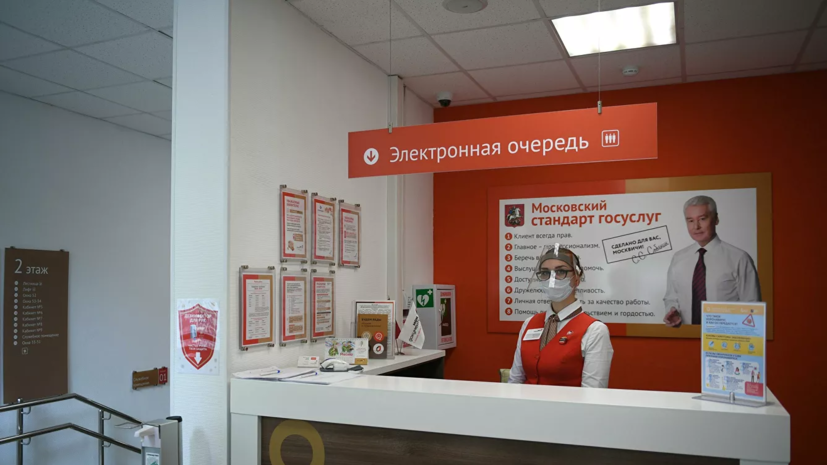 В Москве появился пропуск для поездки в МФЦ