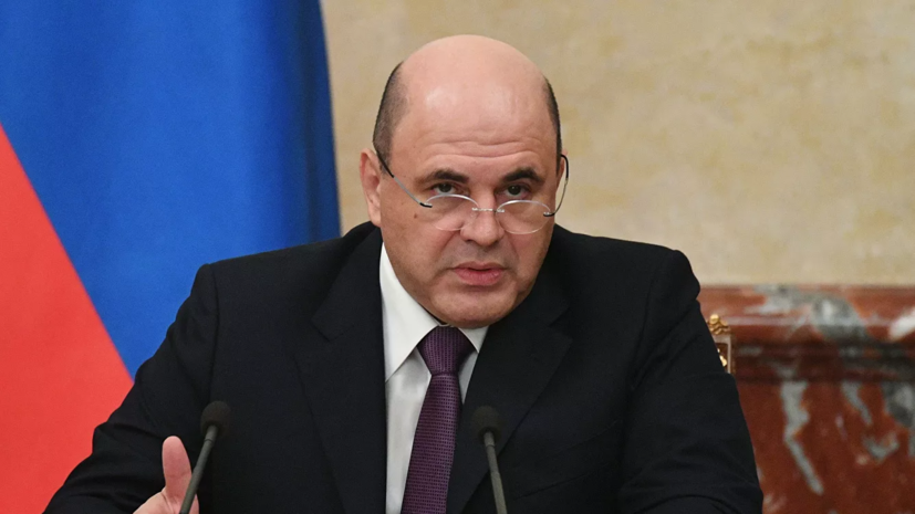 Мишустин 22 июля выступит в Госдуме с отчётом о работе правительства
