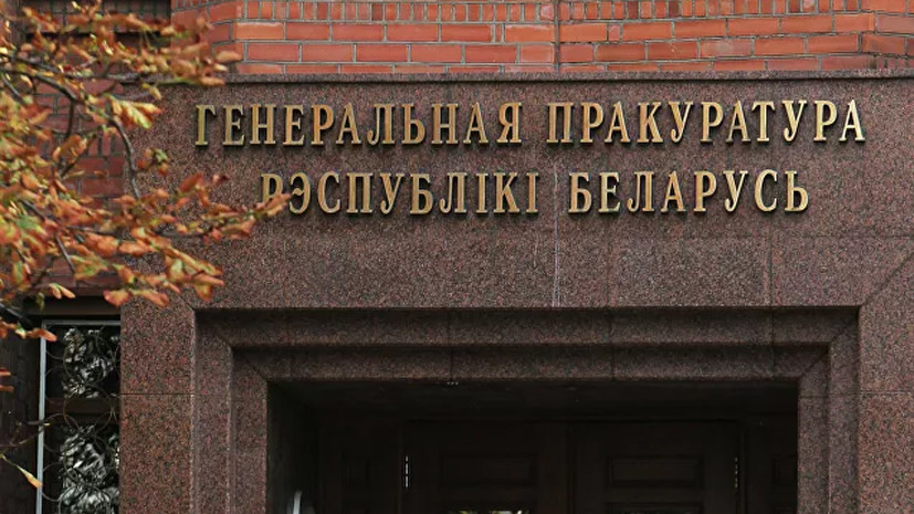В Минске заявили об угрозе нацбезопасности из-за деяний Белгазпромбанка В Минске заявили об угрозе нацбезопасности из-за деяний Белгазпромбанка