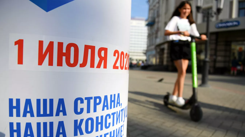 Роскачество предупредило об интернет-мошенниках в период голосования по Конституции Роскачество предупредило об интернет-мошенниках в период голосования по Конституции