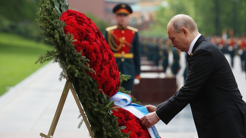 Путин и иностранные лидеры возложили цветы к Могиле Неизвестного Солдата