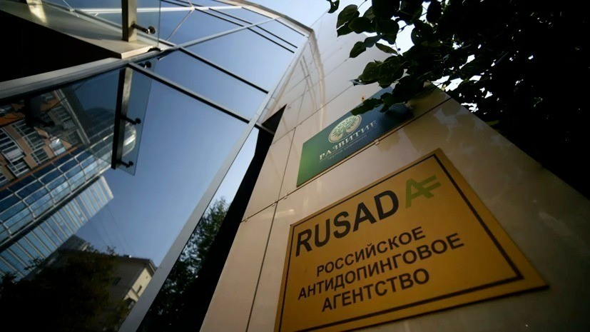 В РУСАДА прокомментировали намерение США отказаться от финансирования WADA