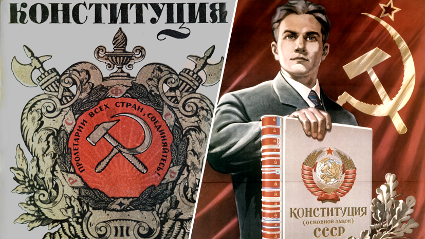 Права и обязанности: тест RT об истории российских конституций