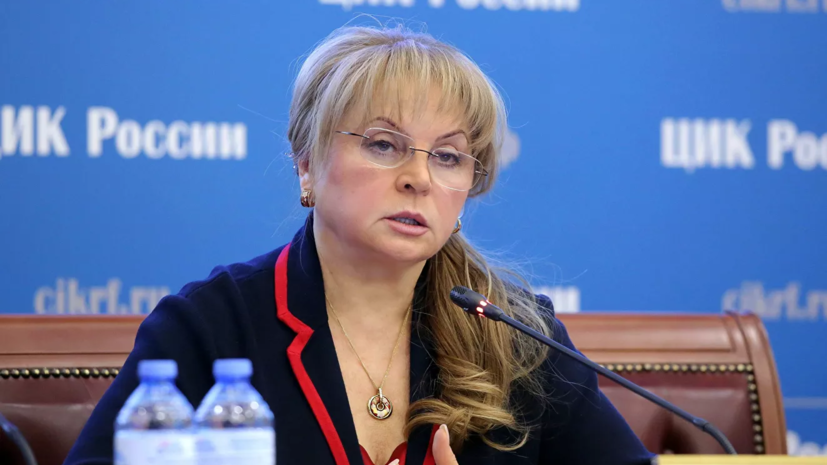 Памфилова рассказала, когда начнётся подсчёт голосов по поправкам