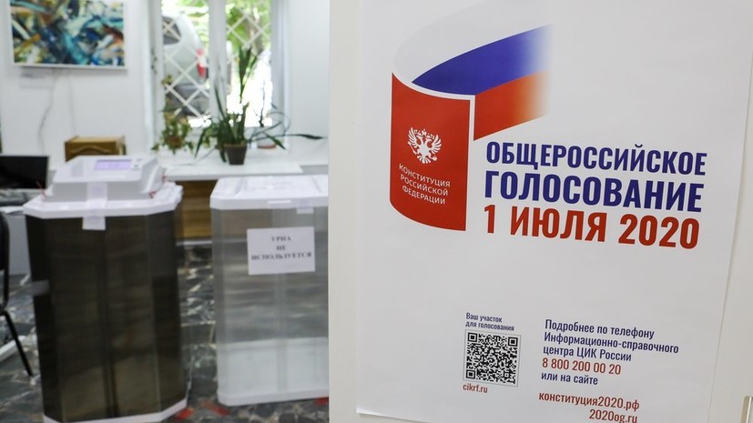 Поправки поддержали 76,24% избирателей после обработки 50% протоколов