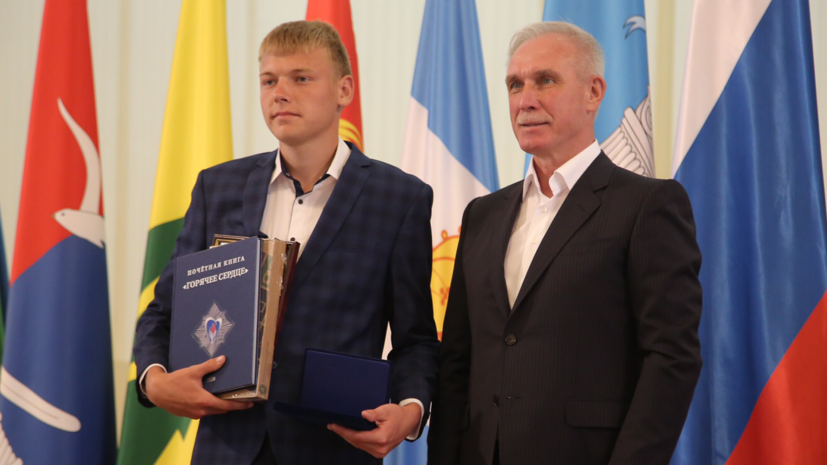 Подростка из Ульяновской области наградили за спасение детей при пожаре Подростка из Ульяновской области наградили за спасение детей при пожаре