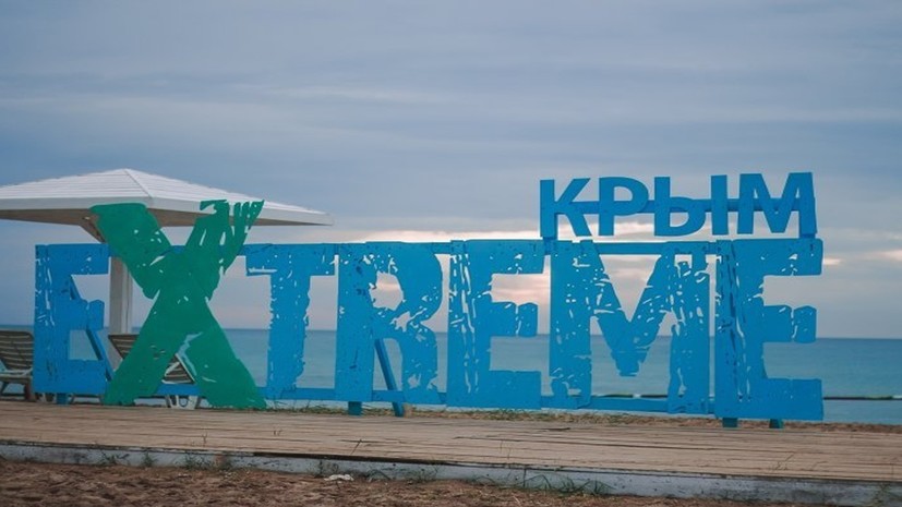 В Крыму 13 июля стартует фестиваль экстремальных видов спорта В Крыму 13 июля стартует фестиваль экстремальных видов спорта