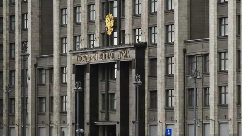 В Госдуме рассказали об идее компенсации работающим удалённо сотрудникам