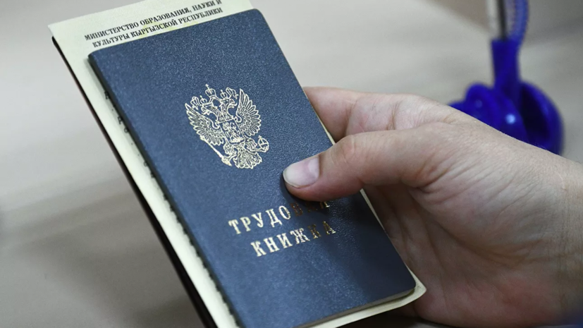 В Ленобласти возобновляют работу центры занятости