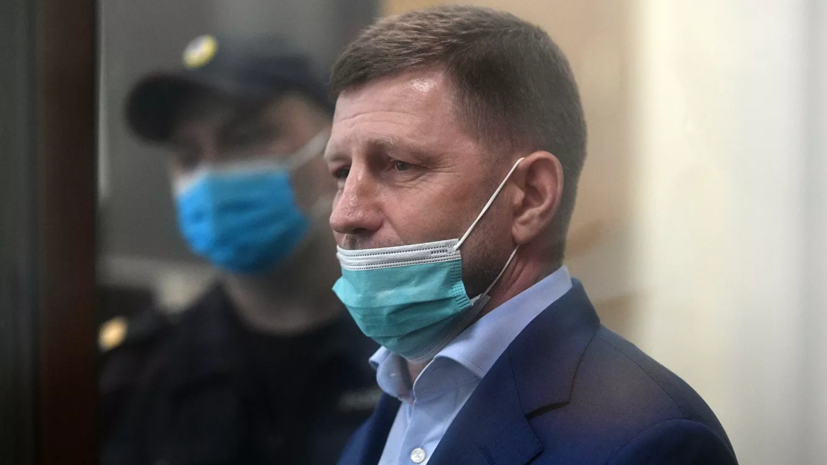 Мосгорсуд оставил под арестом губернатора Хабаровского края Фургала