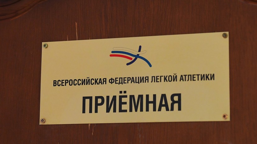 Лебедева назвала должность главы ВФЛА расстрельной