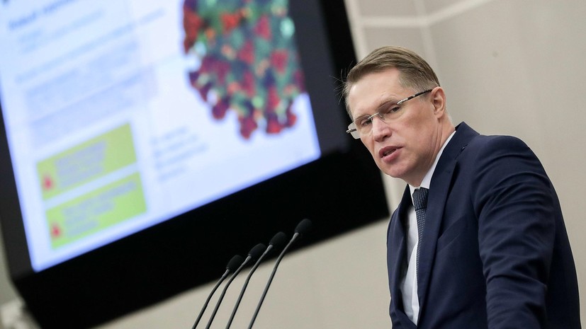 Мурашко заявил об интересе к опыту России в борьбе с коронавирусом