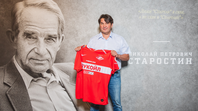 Игроки «Спартака» поздравили Газизова с днём рождения, упомянув предстоящий матч с «Зенитом»