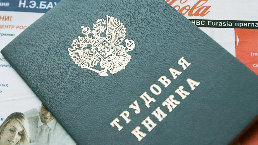 В Москве около 5 млрд рублей выплатили безработным во время пандемии
