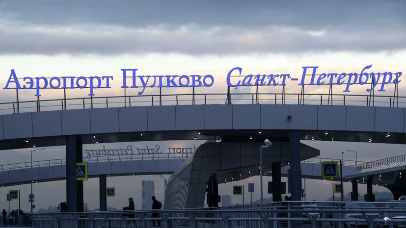 В Пулкове заявили о восстановлении пассажиропотока на региональных направлениях