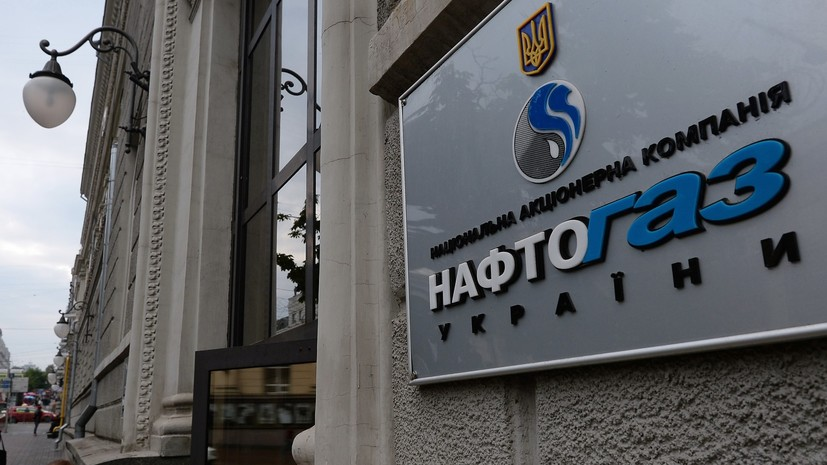 «Нафтогаз» повышает цену на газ для населения