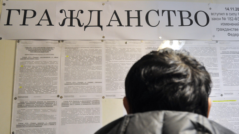 В России начала действовать упрощённая процедура получения гражданства