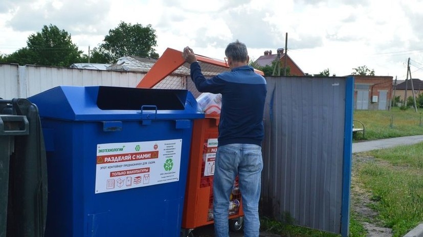 Ростовская область переходит на систему раздельного сбора мусора