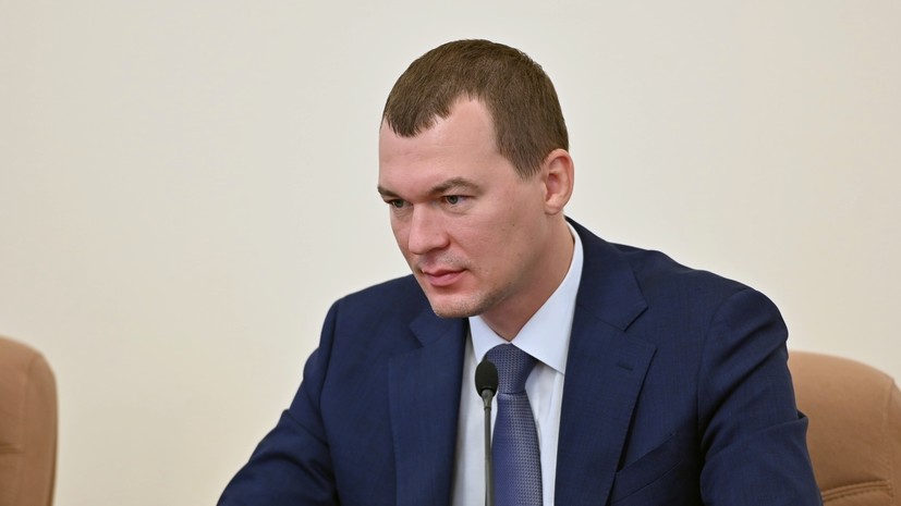 Дегтярёв планирует усилить контроль за дотациями в бюджет Хабаровского края