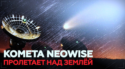         neowise 