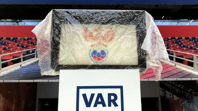 СМИ: РФС не намерен увольнять руководителя проекта VAR Калошина