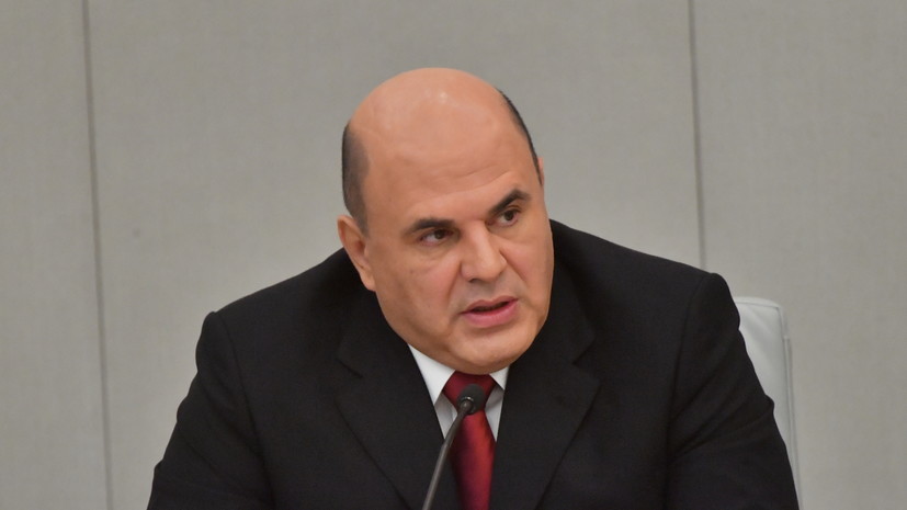 Мишустин прибыл в Магадан