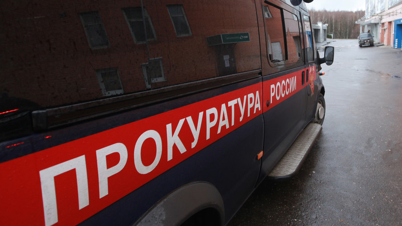 В Благовещенске прокуратура начала проверку в гимназии из-за ожогов глаз учеников В Благовещенске прокуратура начала проверку в гимназии из-за ожогов глаз учеников