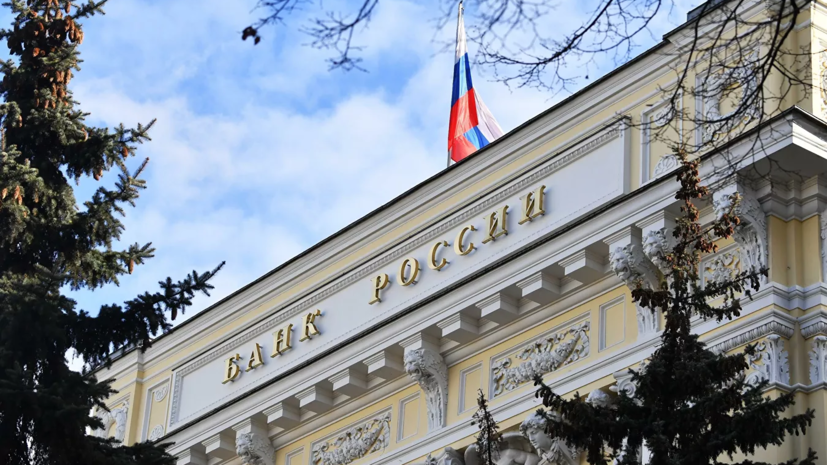 В ЦБ России назвали объём международных резервов страны
