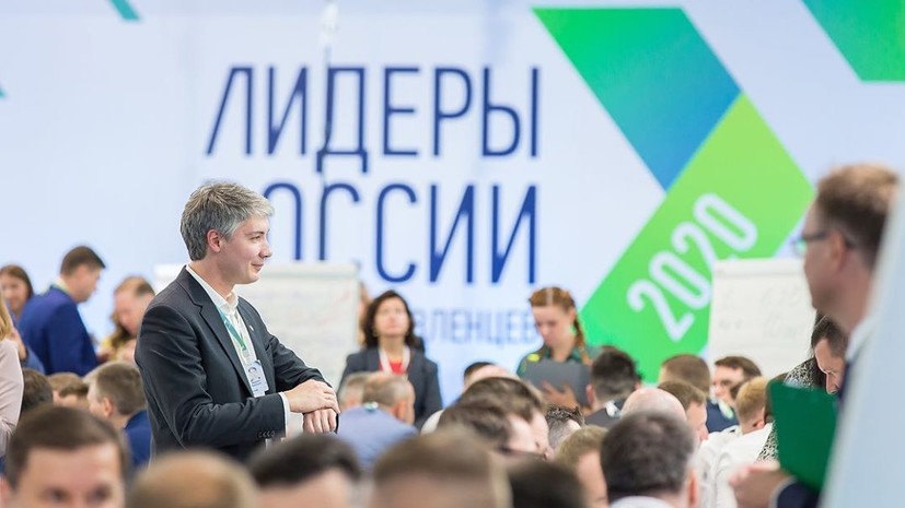 Эксперт рассказал о роли конкурса «Лидеры России» Эксперт рассказал о роли конкурса «Лидеры России»