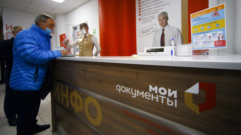 Криптобиокабины появились в двух столичных центрах «Мои документы» Криптобиокабины появились в двух столичных центрах «Мои документы»
