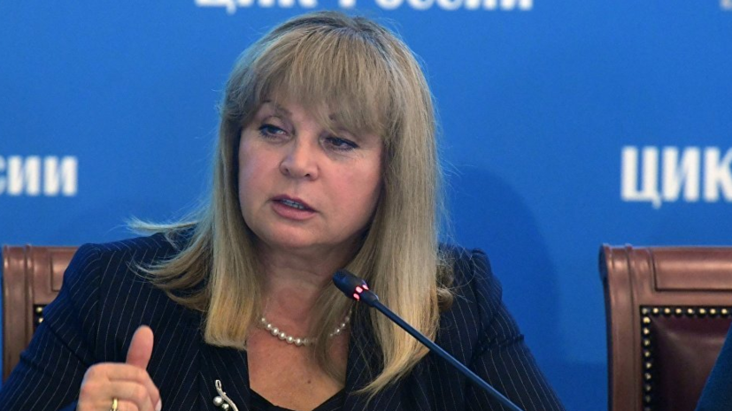 Памфилова назвала число наблюдателей на сентябрьских выборах Памфилова назвала число наблюдателей на сентябрьских выборах