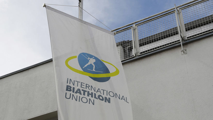 IBU планирует провести Кубок мира по биатлону в полном объёме IBU планирует провести Кубок мира по биатлону в полном объёме