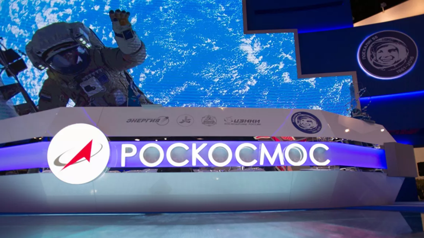 «Роскосмос» сообщил о сгорании в атмосфере спутника «Монитор-Э1»