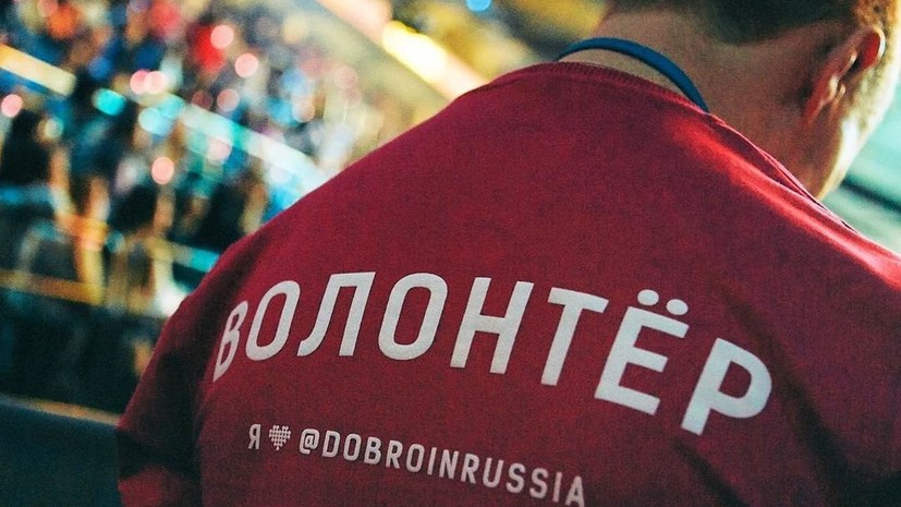 Определены полуфиналисты конкурса «Доброволец России — 2020» Определены полуфиналисты конкурса «Доброволец России — 2020»