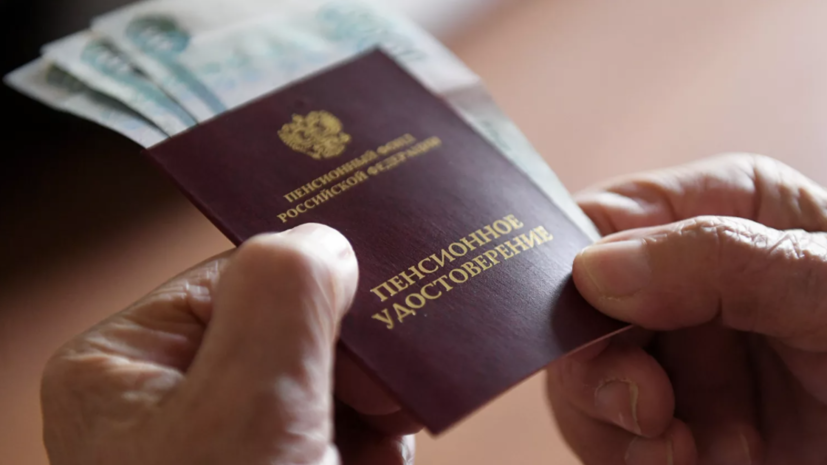 «Необходимо править действующее законодательство»: в России предложили отменить накопительную часть пенсий