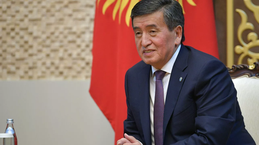 Президент Киргизии подписал указ об отставке правительства