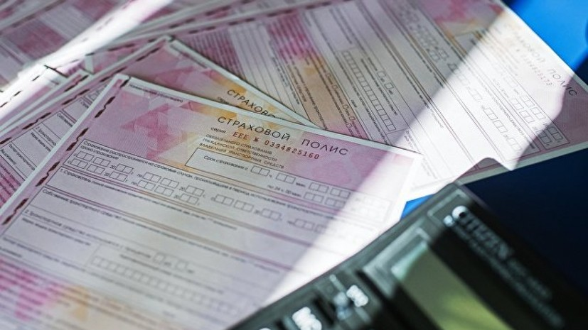 В ФАР оценили новые правила покупки полиса ОСАГО