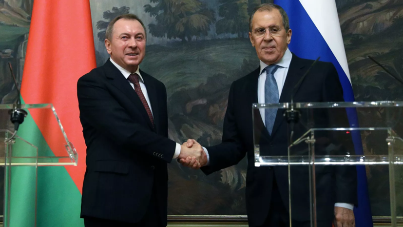 Лавров провёл разговор с главой МИД Белоруссии