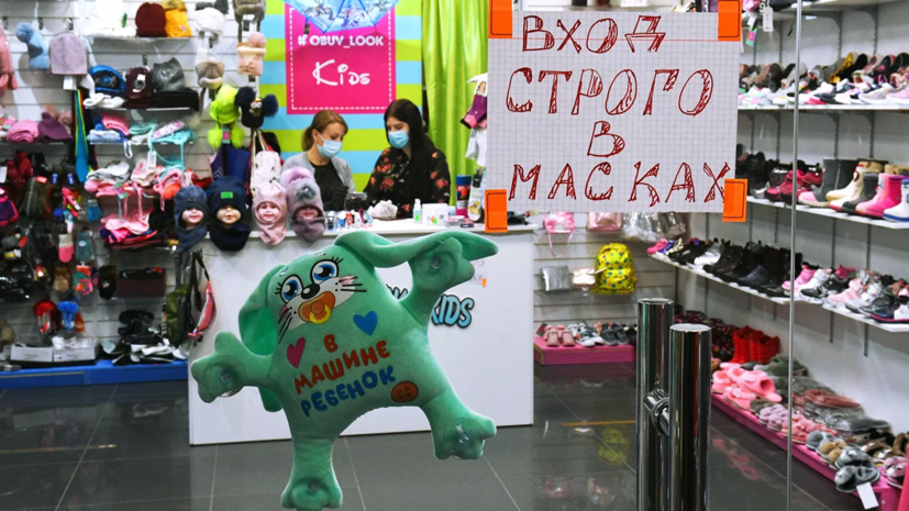 Роспотребнадзор: бизнес в Москве тотально закрываться не будет