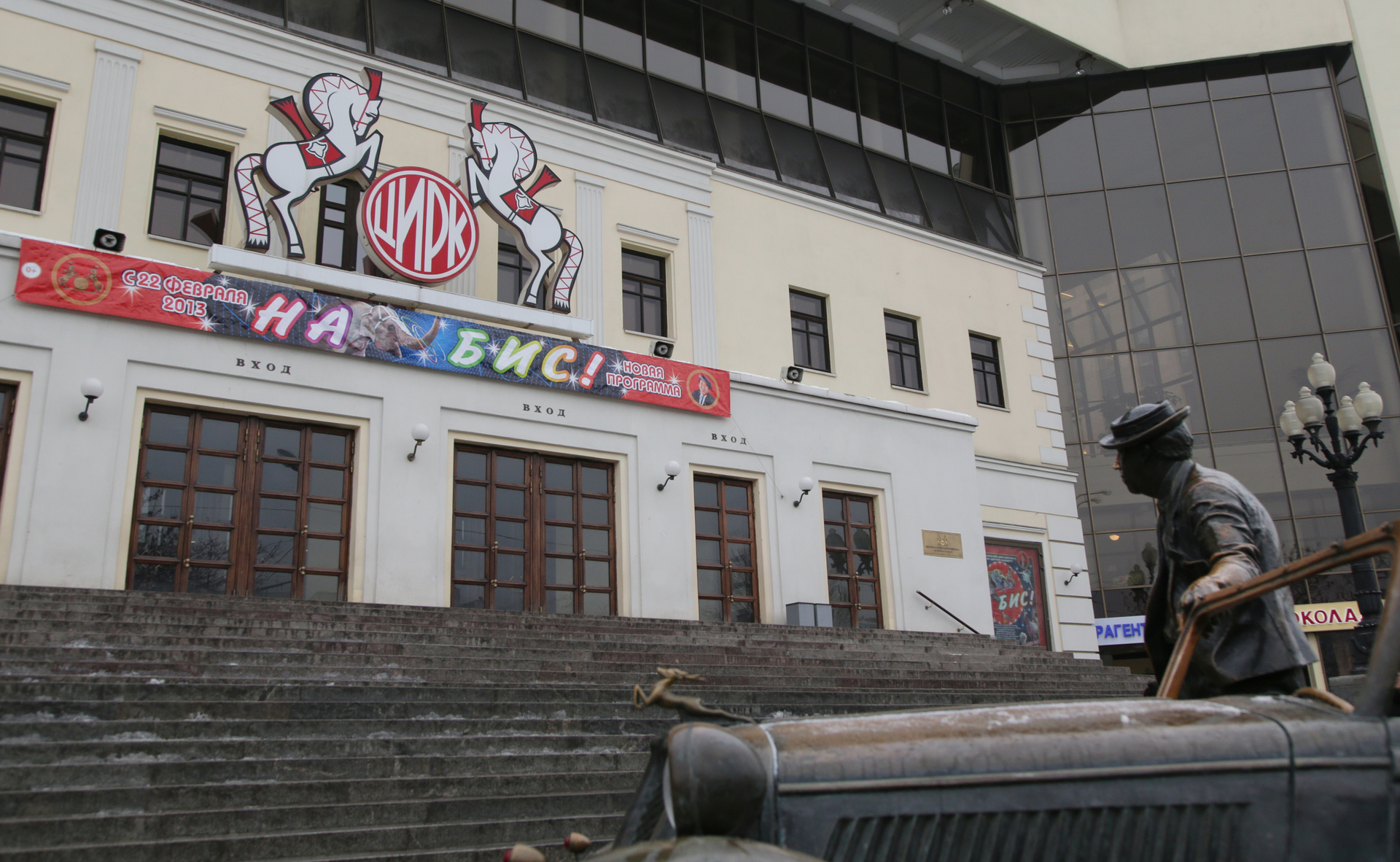 Цирк на цветном метро какое. Московский цирк Никулина на Цветном бульваре. Московский цирк Юрия Никулина на Цветном бульваре. Здание Московского цирка на Цветном бульваре. Цветной бульвар Москва цирк Никулина.