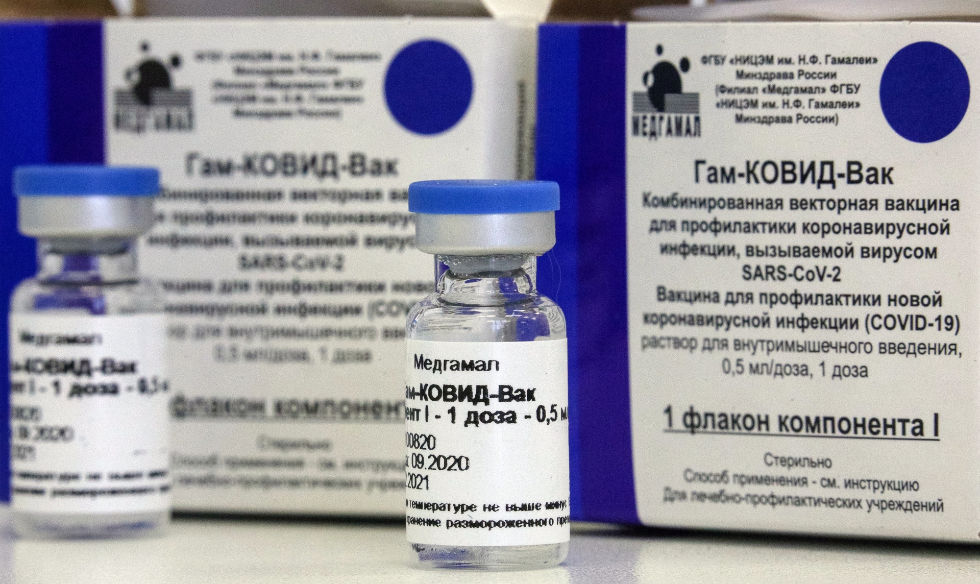 Вакцина цена в москве