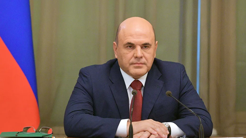 Мишустин призвал регионы не замалчивать проблемы из-за коронавируса